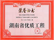 2021-2022��Ȱ����������a(ch��n)���ؼ��}�������Ŀ�ڶ�������ʡ��(y��u)�|(zh��)���̘s�u�C��