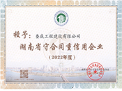 2022��Ⱥ���ʡ�غ�ͬ��������I(y��)�s�u(y��)�C��(sh��)