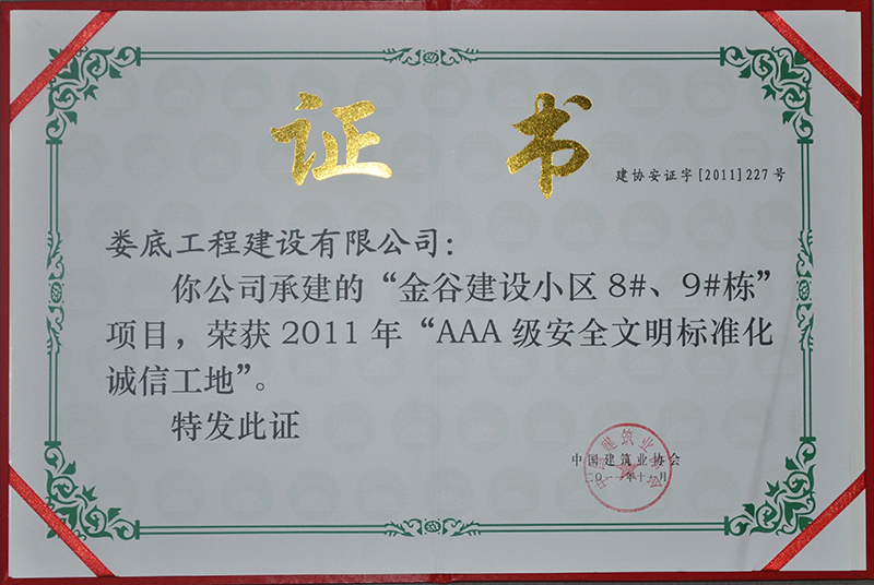 2011��Ƚ�Ƚ��OС�^(q��)8#��9#��AAA�s�u�C��