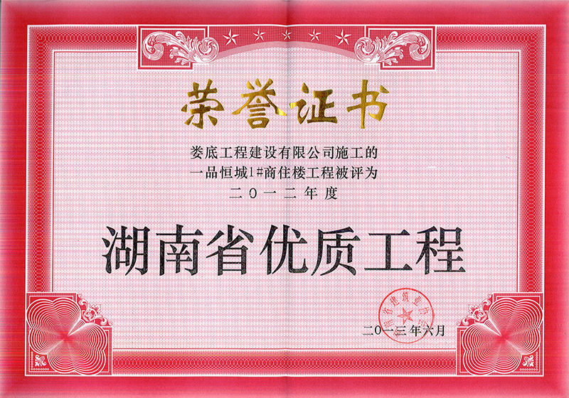 2013���ʡ��(y��u)�|(zh��)���̣�һƷ���1#��ס�ǣ�