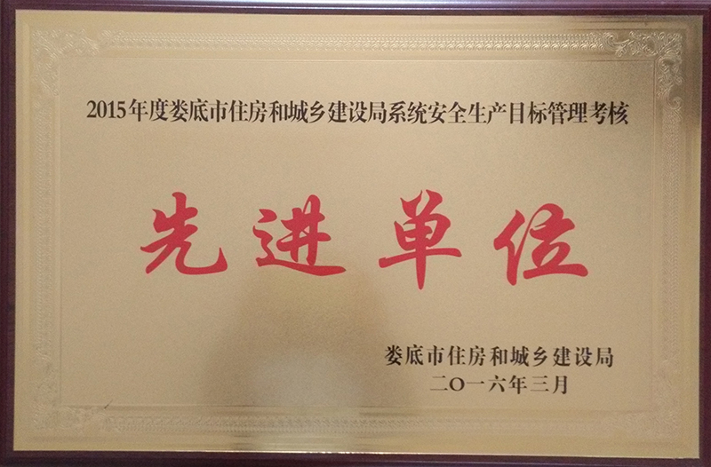 2015��Ȱ�ȫ���a(ch��n)Ŀ��(bi��o)�����������M(j��n)��λ