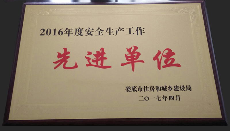 2016����м�(j��)��ȫ���a(ch��n)�������M(j��n)��λ