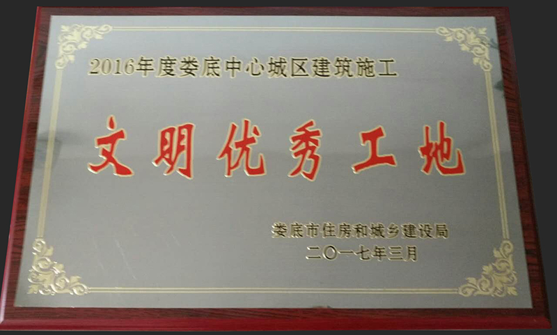 2016��Ȋ�����ĳǅ^����ʩ���������㹤��