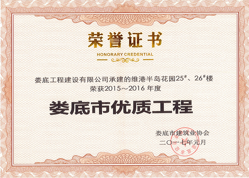 2015-2016����Ѓ�(y��u)�|(zh��)���̣��S�۰�u���@25#��26#�ǣ�