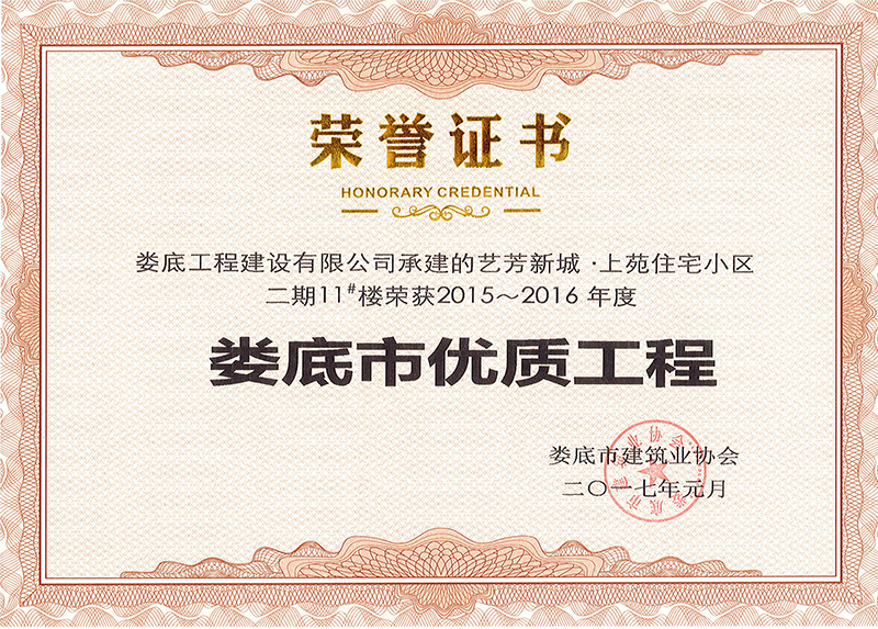 2015-2016����Ѓ�(y��u)�|(zh��)���̣�ˇ���³���ԷסլС�^(q��)����11#�ǣ�