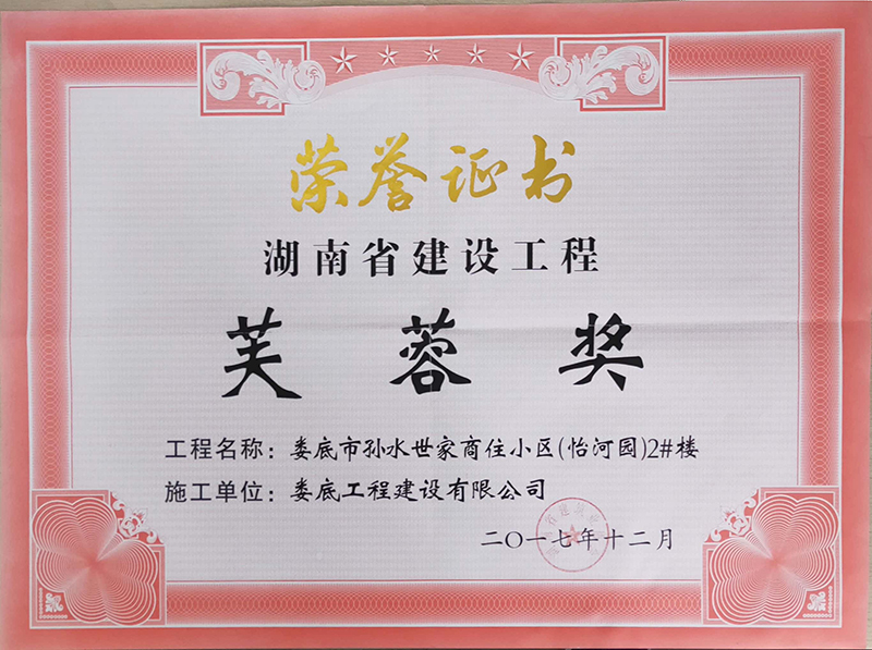 2017���ܽ�ت����Oˮ������סС�^�����ӈ@��2#�ǡ�