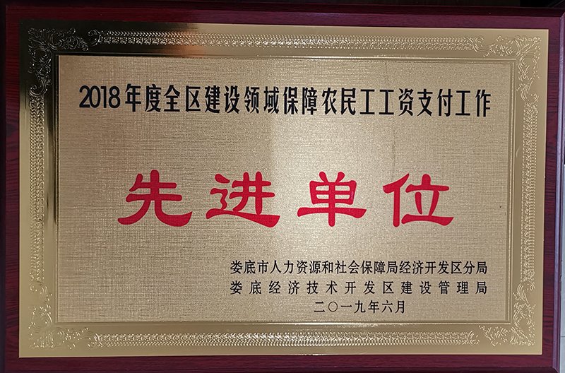 2018���ȫ�^���O�I�����r�񹤹��Y֧�����M��λ