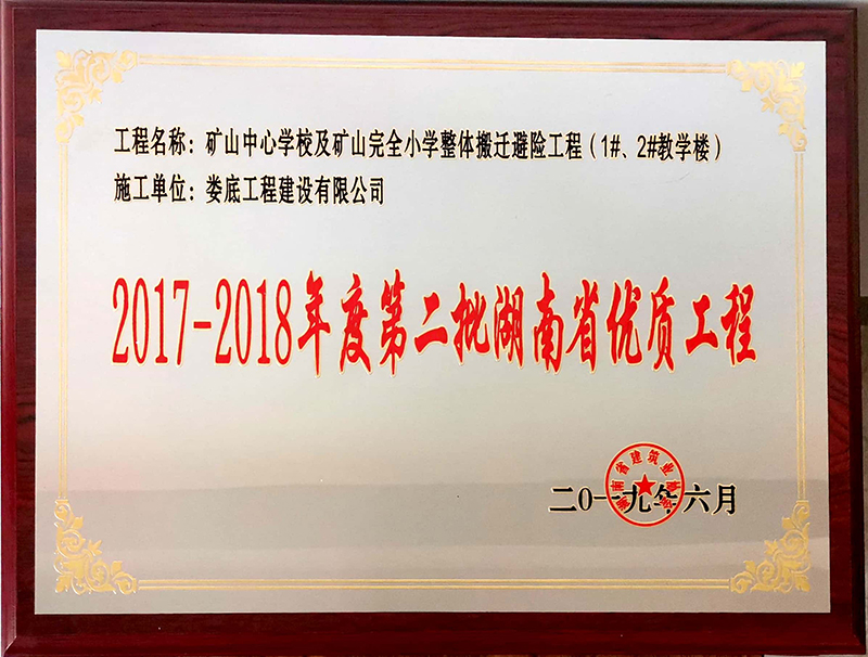 2017-2018��ȵڶ�������ʡ��(y��u)�|���̡��Vɽ���ČWУ���Vɽ��ȫС�W���w���w���U���̣�1#��2#�̌W�ǡ�