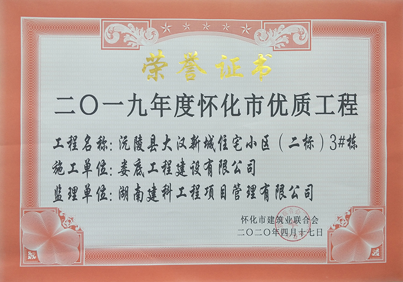 2019��ȑѻ��Ѓ��|���̣������h�³�סլС�^�����ˣ�3#��